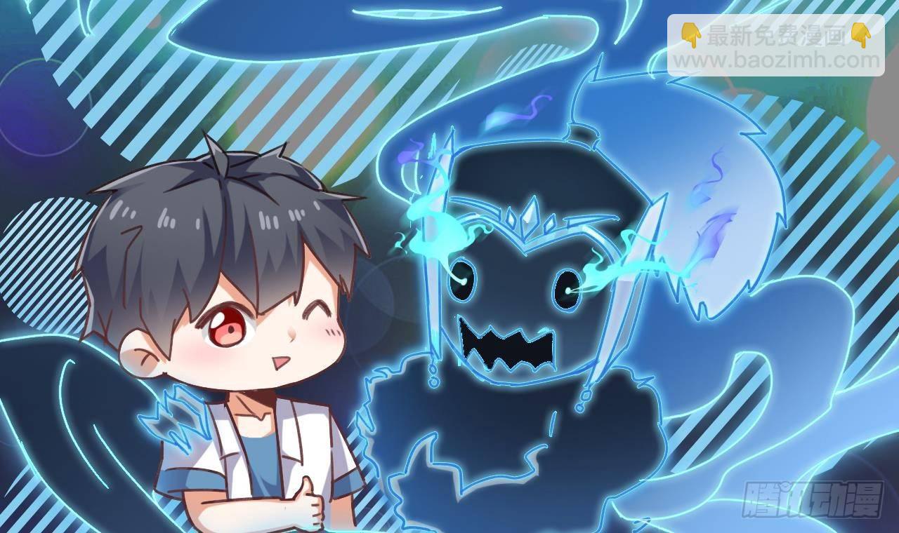 🍼地府开发商 第19话 听我差遣 第45页