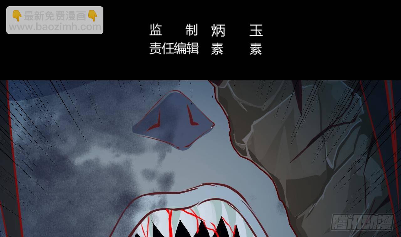 🍼地府开发商 第19话 听我差遣 第5页