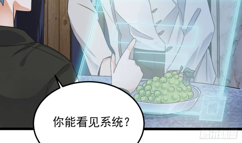🍼地府开发商 第191话 无字请帖 第11页