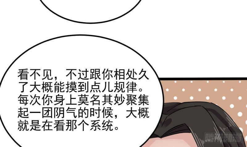 🍼地府开发商 第191话 无字请帖 第12页