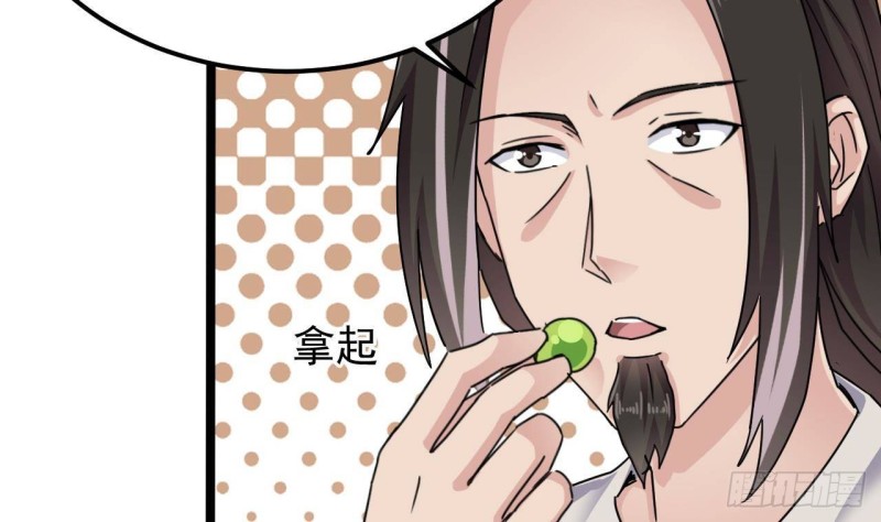 🍼地府开发商 第191话 无字请帖 第13页