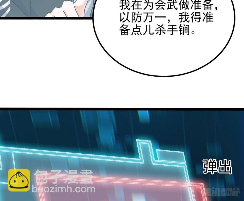 🍼地府开发商 第191话 无字请帖 第16页