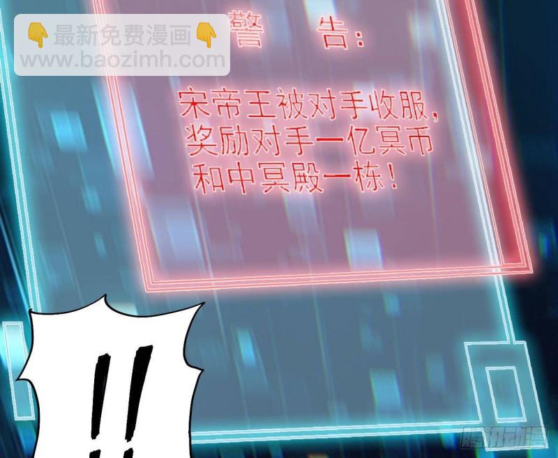 🍼地府开发商 第191话 无字请帖 第17页
