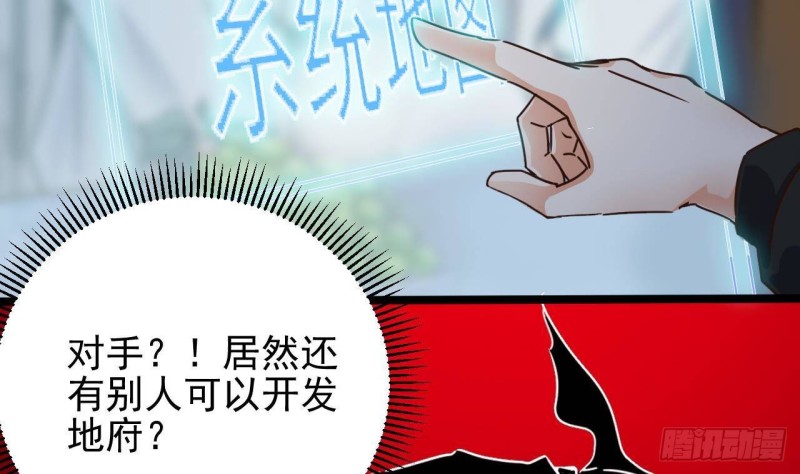 🍼地府开发商 第191话 无字请帖 第20页
