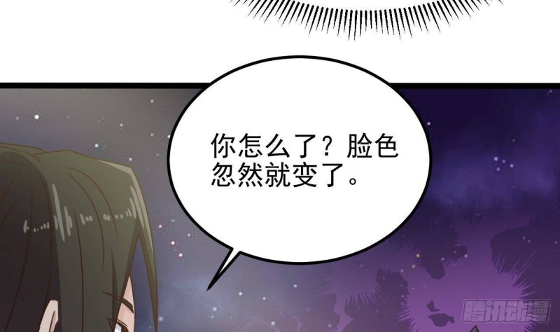 🍼地府开发商 第191话 无字请帖 第25页