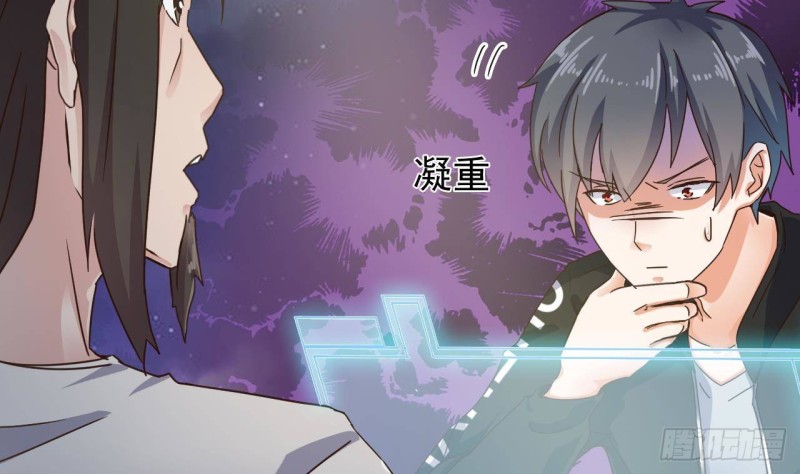 🍼地府开发商 第191话 无字请帖 第26页