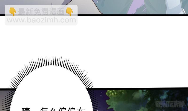 🍼地府开发商 第191话 无字请帖 第27页
