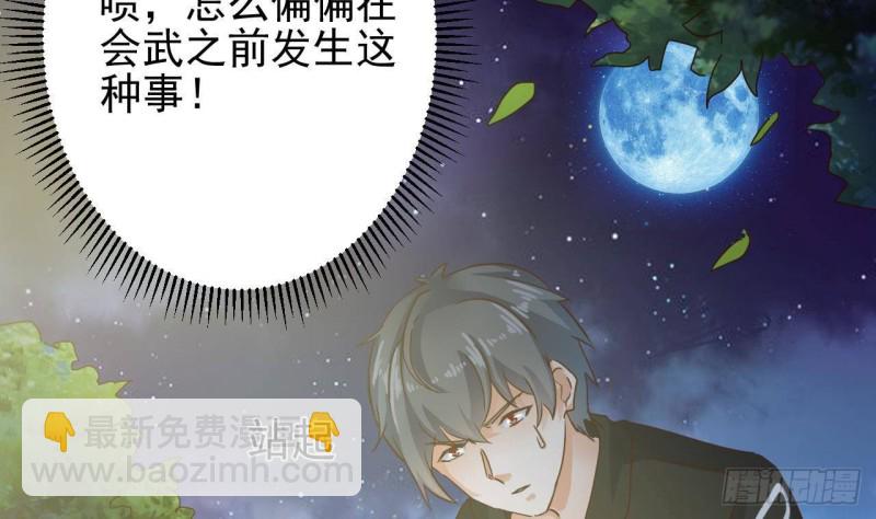 🍼地府开发商 第191话 无字请帖 第28页