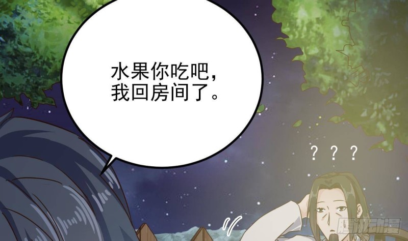 🍼地府开发商 第191话 无字请帖 第31页