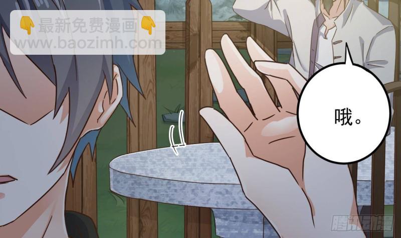 🍼地府开发商 第191话 无字请帖 第32页