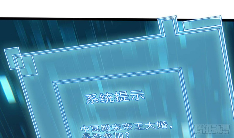 🍼地府开发商 第191话 无字请帖 第40页