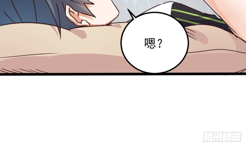 🍼地府开发商 第191话 无字请帖 第42页