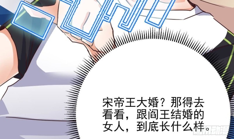 🍼地府开发商 第191话 无字请帖 第45页