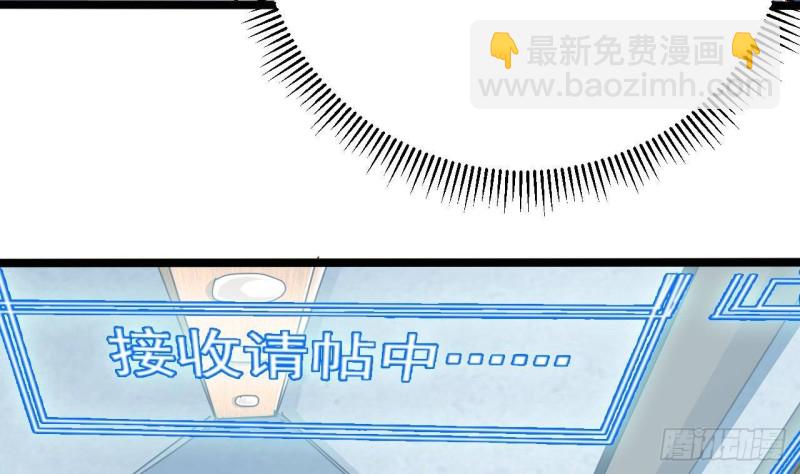 🍼地府开发商 第191话 无字请帖 第46页