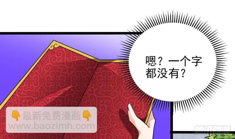 🍼地府开发商 第191话 无字请帖 第49页