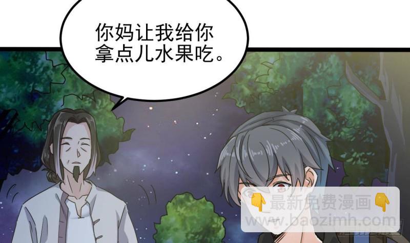 🍼地府开发商 第191话 无字请帖 第7页
