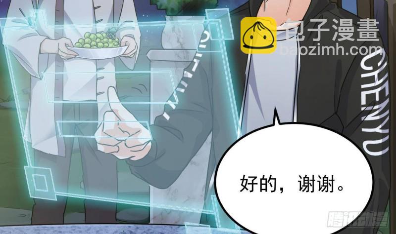 🍼地府开发商 第191话 无字请帖 第8页