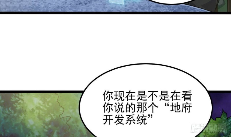 🍼地府开发商 第191话 无字请帖 第9页