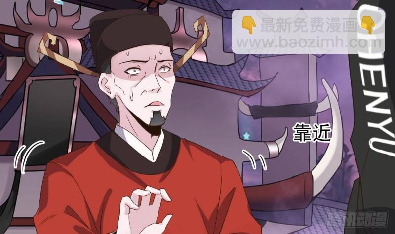 🍼地府开发商 第193话 送贺礼的规矩 第10页