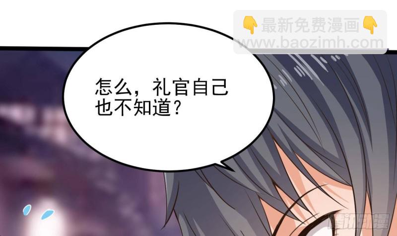 🍼地府开发商 第193话 送贺礼的规矩 第12页