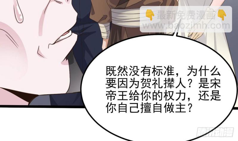 🍼地府开发商 第193话 送贺礼的规矩 第14页