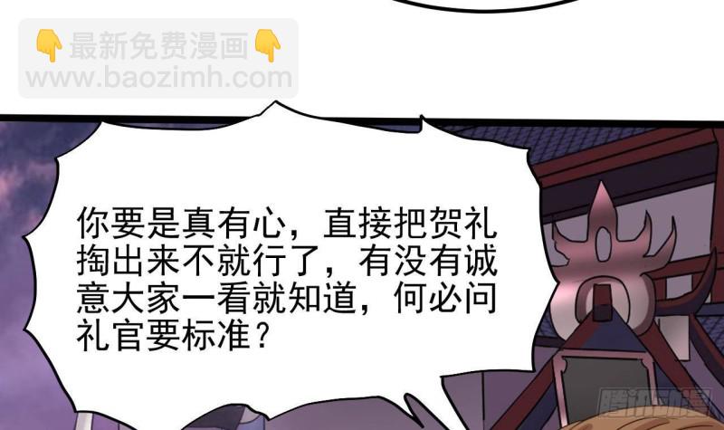 🍼地府开发商 第193话 送贺礼的规矩 第15页