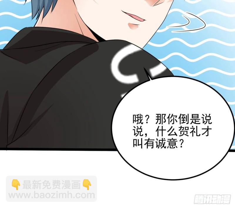 🍼地府开发商 第193话 送贺礼的规矩 第18页