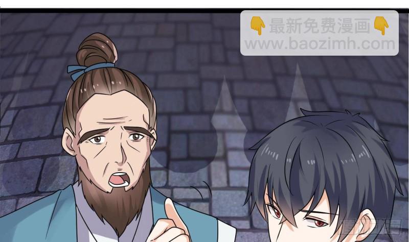 🍼地府开发商 第193话 送贺礼的规矩 第26页