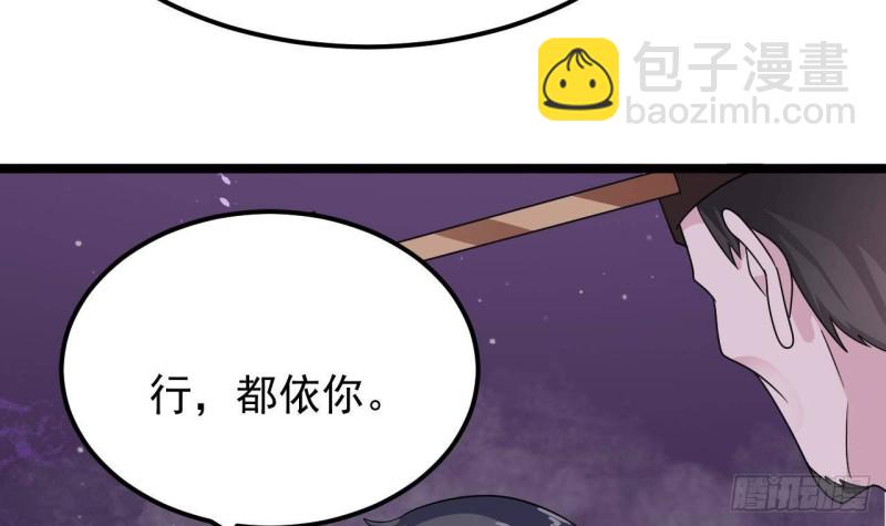 🍼地府开发商 第193话 送贺礼的规矩 第39页
