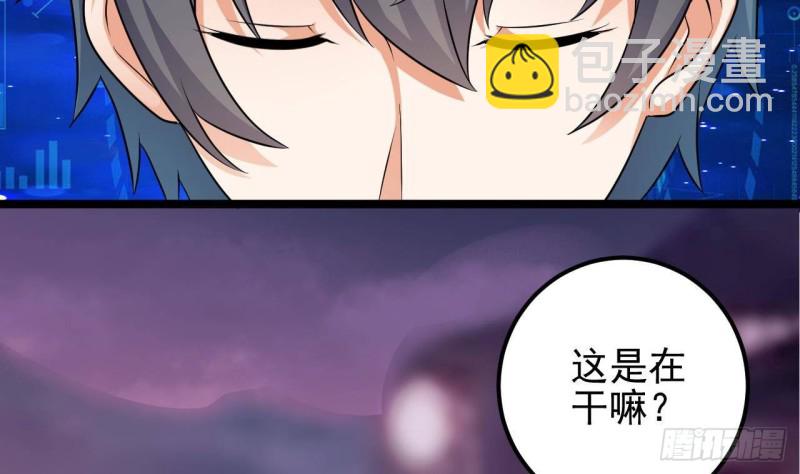 🍼地府开发商 第193话 送贺礼的规矩 第43页