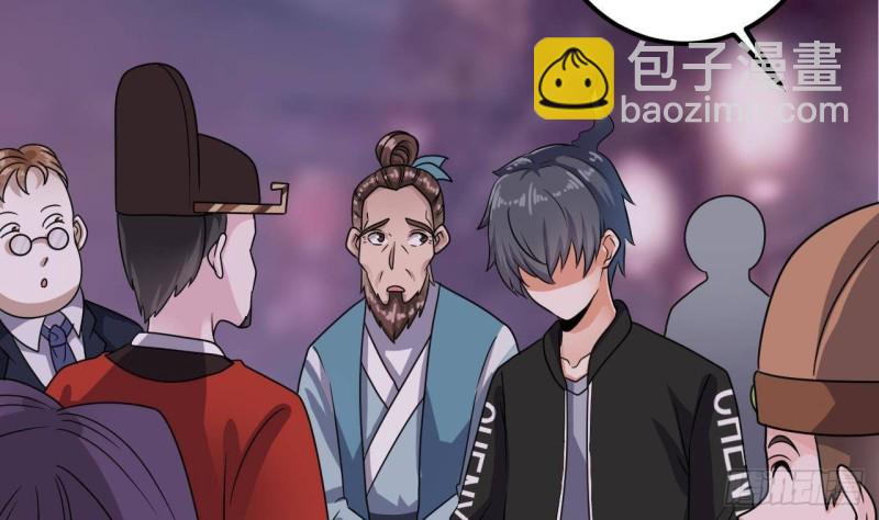 🍼地府开发商 第193话 送贺礼的规矩 第44页