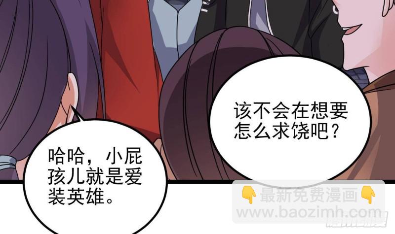 🍼地府开发商 第193话 送贺礼的规矩 第45页