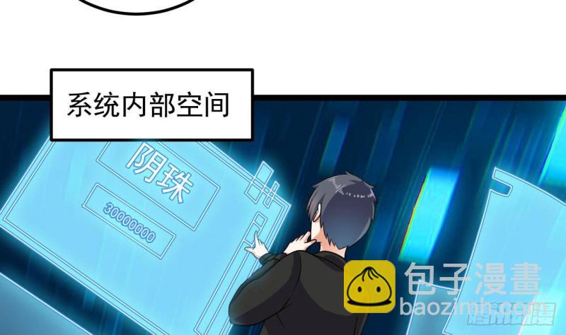 🍼地府开发商 第193话 送贺礼的规矩 第46页