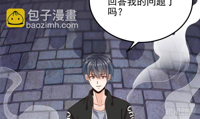 🍼地府开发商 第193话 送贺礼的规矩 第6页