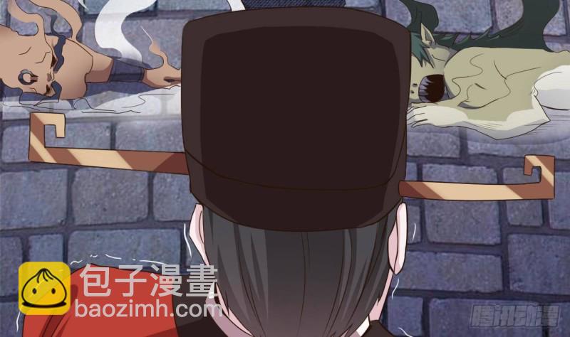 🍼地府开发商 第193话 送贺礼的规矩 第8页