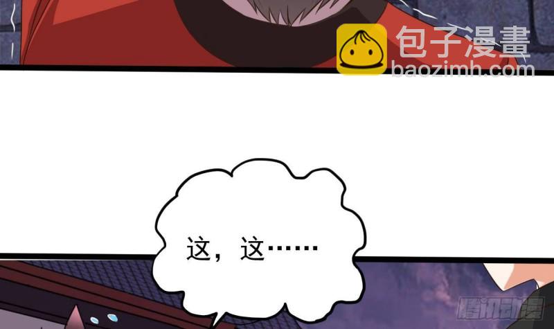 🍼地府开发商 第193话 送贺礼的规矩 第9页