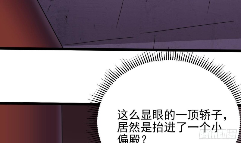 🍼地府开发商 第195话 红色线索？ 第14页