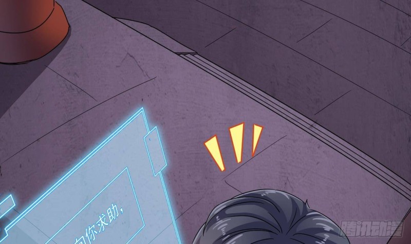 🍼地府开发商 第195话 红色线索？ 第24页