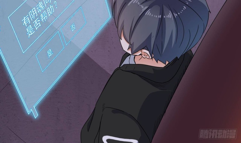 🍼地府开发商 第195话 红色线索？ 第25页