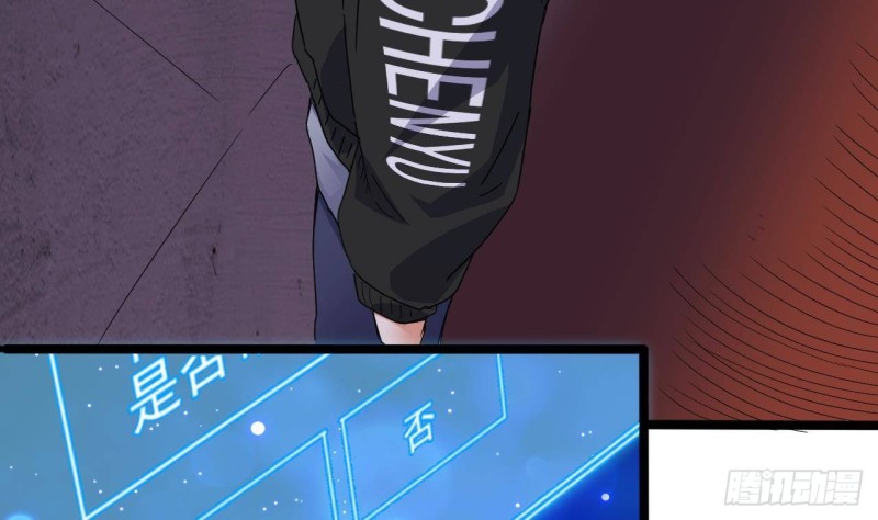 🍼地府开发商 第195话 红色线索？ 第26页