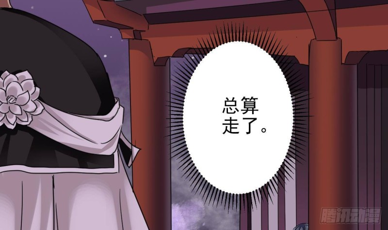 🍼地府开发商 第195话 红色线索？ 第28页