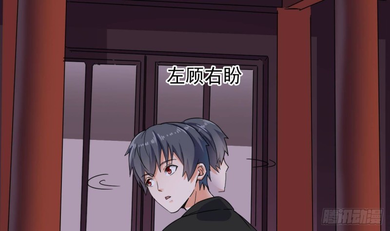 🍼地府开发商 第195话 红色线索？ 第32页