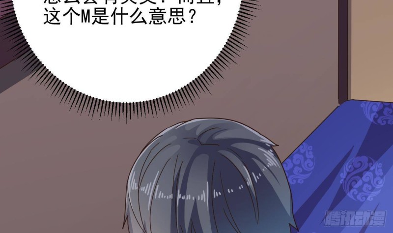 🍼地府开发商 第195话 红色线索？ 第44页
