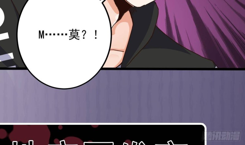 🍼地府开发商 第195话 红色线索？ 第48页