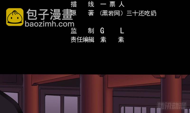 🍼地府开发商 第195话 红色线索？ 第5页