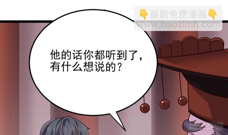 🍼地府开发商 第197话 请帖之争 第15页