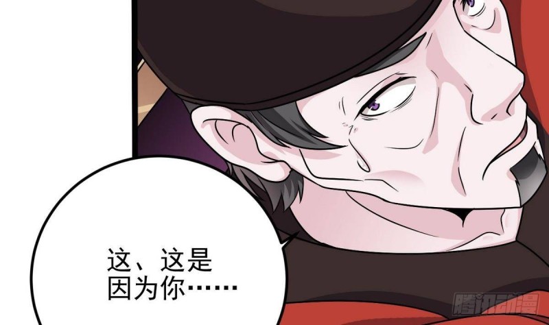 🍼地府开发商 第197话 请帖之争 第23页
