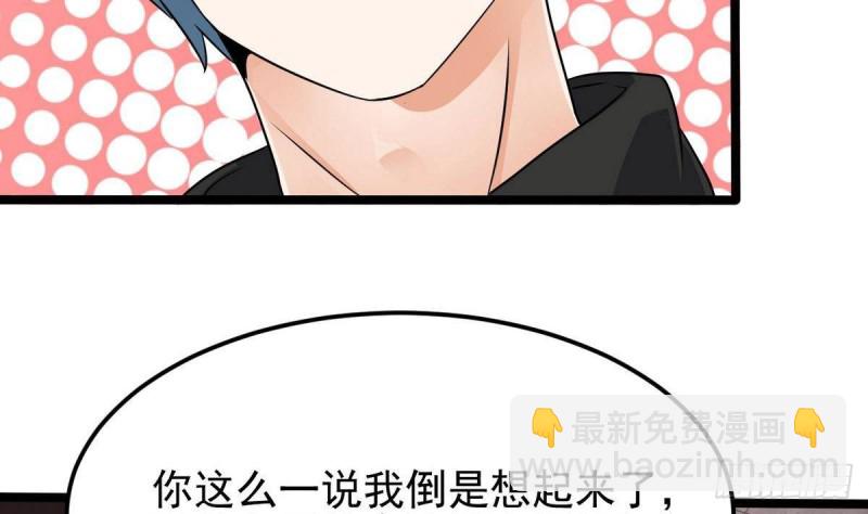 🍼地府开发商 第197话 请帖之争 第26页