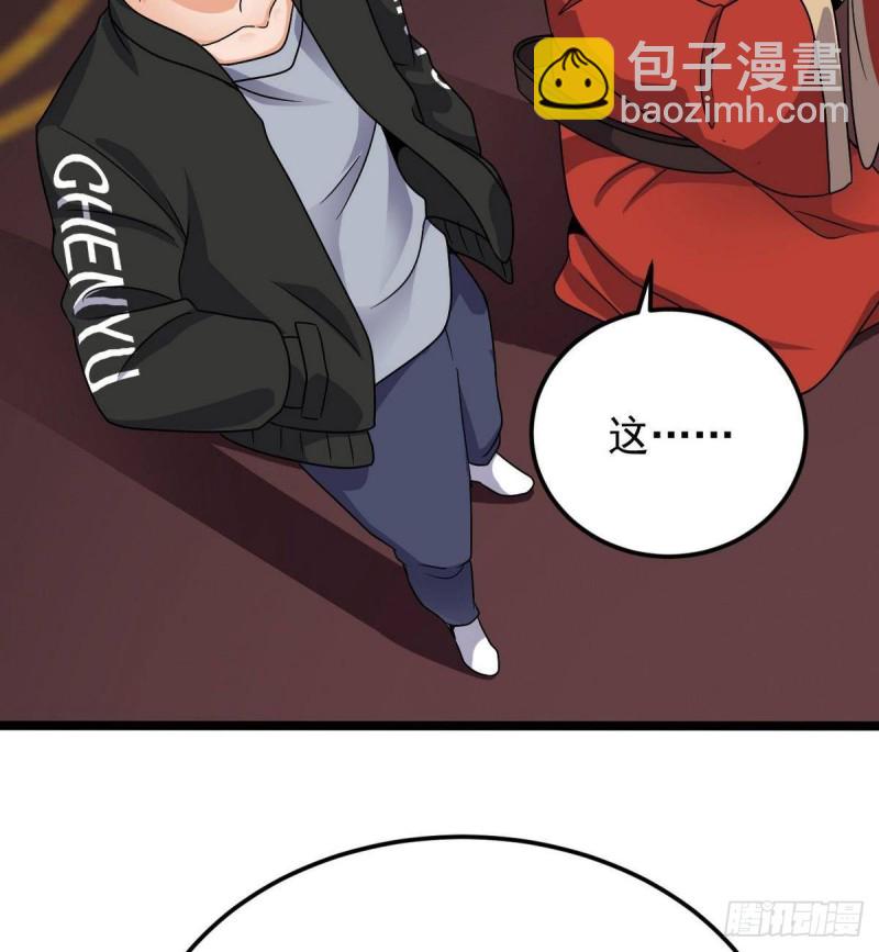 🍼地府开发商 第197话 请帖之争 第28页
