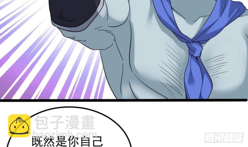 🍼地府开发商 第197话 请帖之争 第33页
